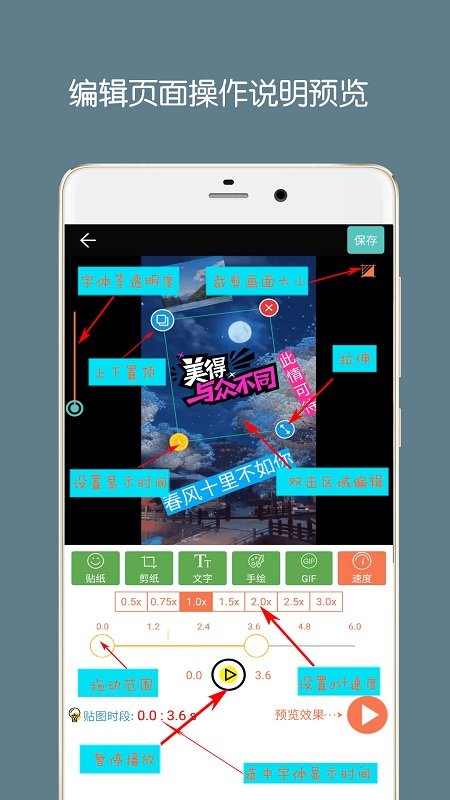 动态图gif制作app截图5