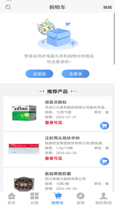 聚之家app官方版截图1