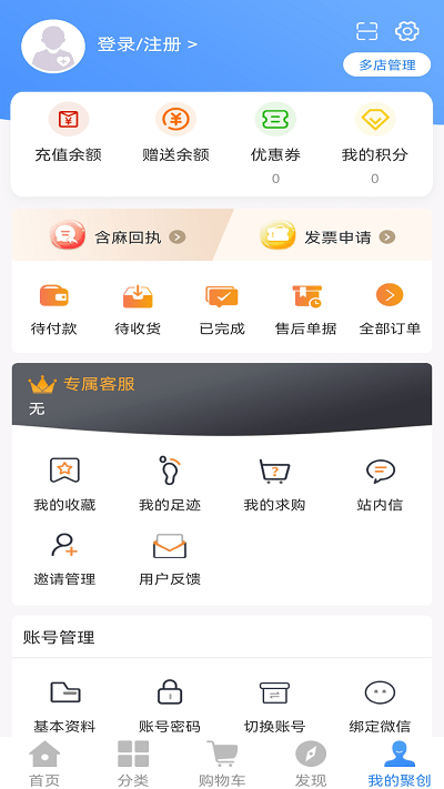 聚之家app官方版截图3