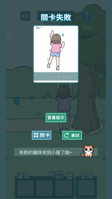 凯蒂躲猫猫2游戏截图3