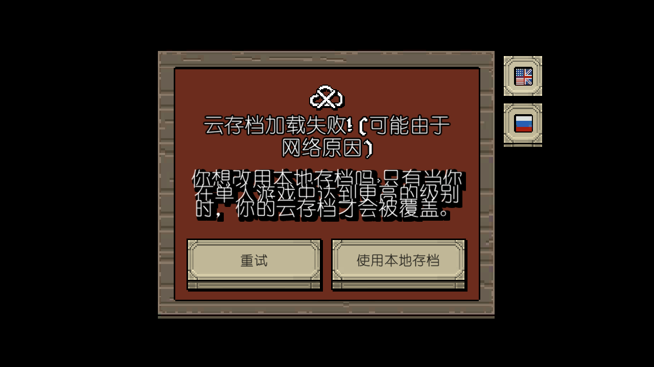 该死的混蛋可存档旧版截图4