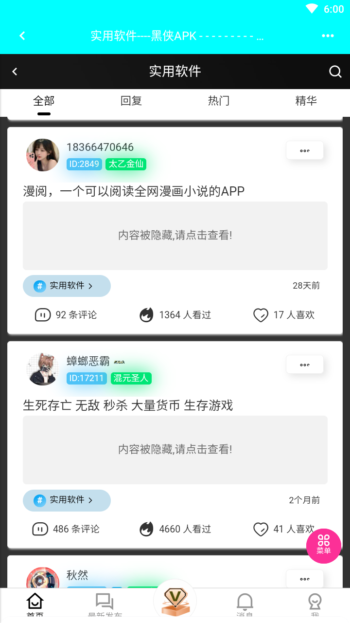 黑侠apk游戏截图2