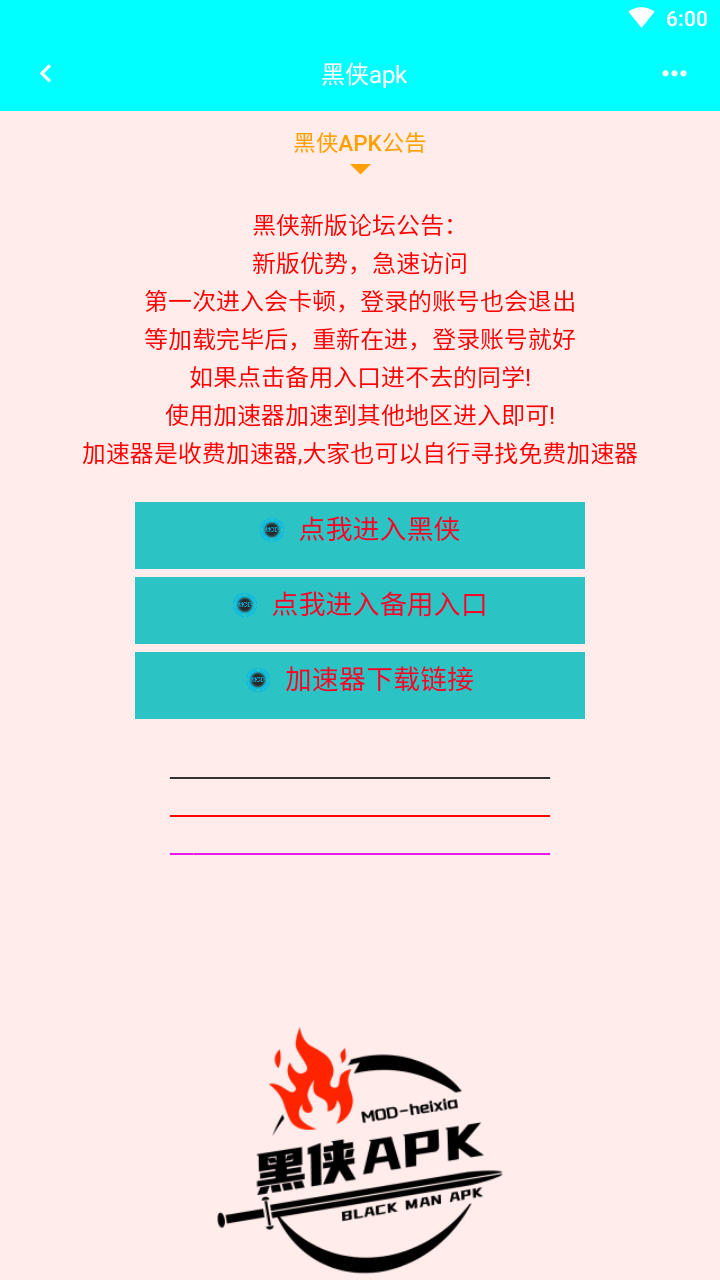 黑侠apk游戏截图3