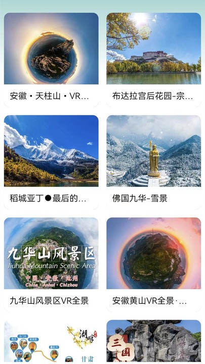 高清卫星街景地图导航软件截图2