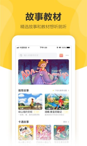 360儿童智能手表app客户端(更名为360儿童卫士)截图3