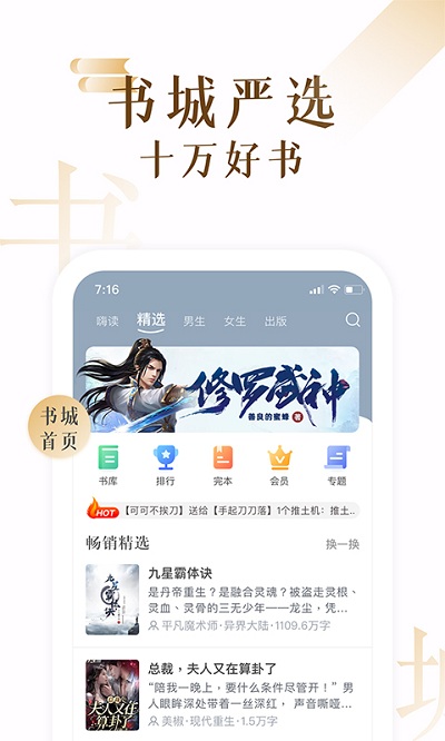 17k小说手机版官方版截图2