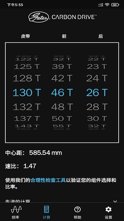 carbondrive皮带张力测量工具app截图3