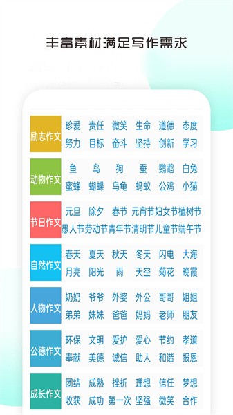 语文满分作文大全2023最新版截图4