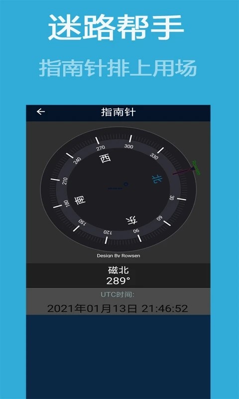 齐齐地图导航app(北斗导航卫星地图)截图2