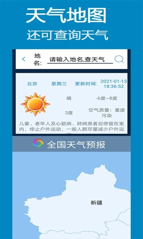 齐齐地图导航app(北斗导航卫星地图)截图3