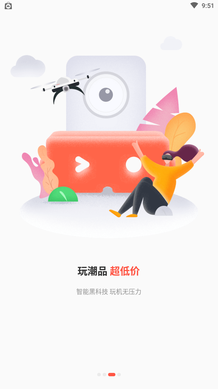 享换机app截图2