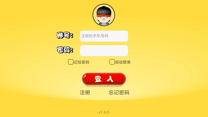 口袋家教学生端app截图2