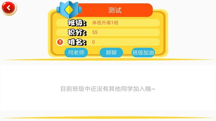 口袋家教学生端app截图5