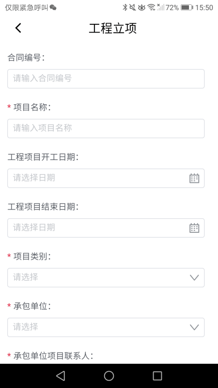 安全e点通官方版截图4