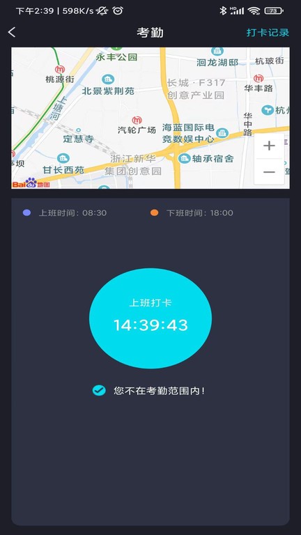 迈讯智慧官方版截图1