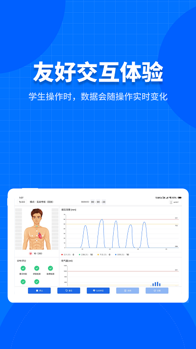 凌立模拟教具手机版截图2