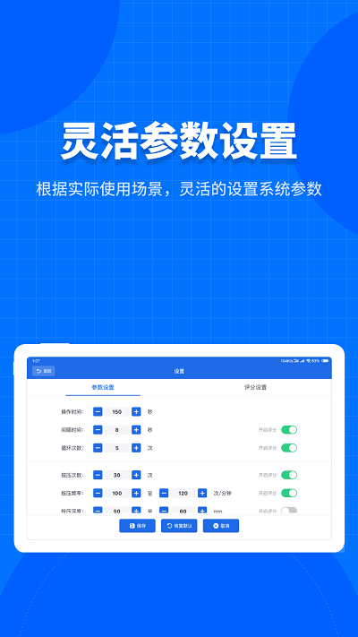 凌立模拟教具手机版截图4