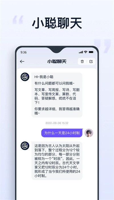 聪明灵犀手机版截图4