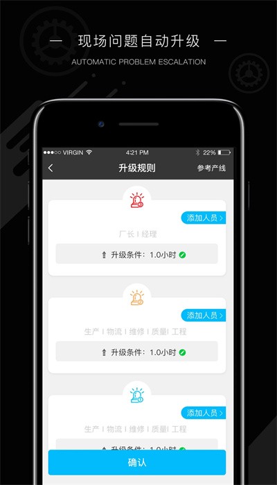 玩转工厂app截图2