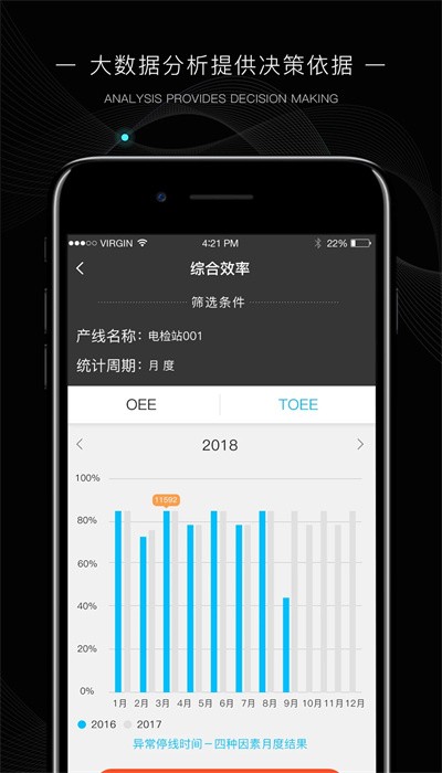 玩转工厂app截图3