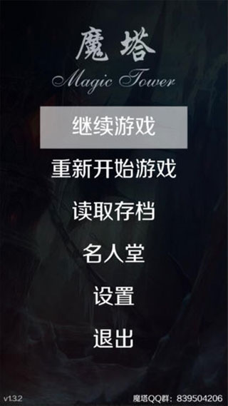 魔塔24层破解无限金币版截图3