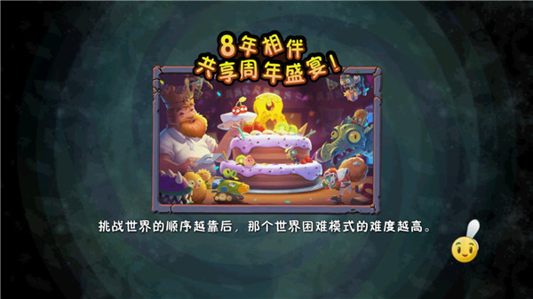 植物大战僵尸2无限阳光无冷却版截图5