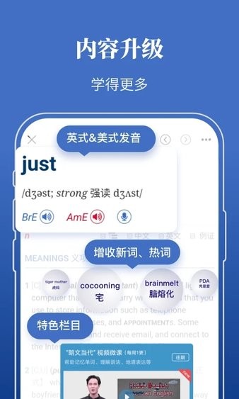 朗文当代高级英语词典app官方版截图1