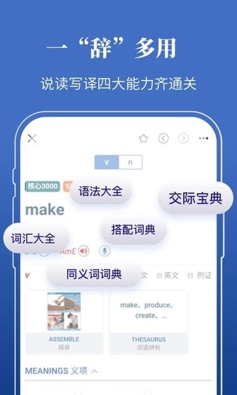 朗文当代高级英语词典app官方版截图2