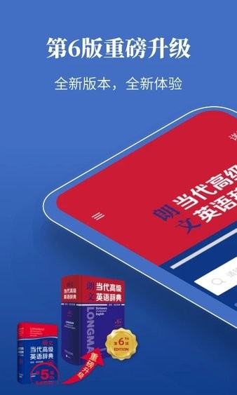 朗文当代高级英语词典app官方版截图4