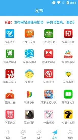 码字大师最新版截图2