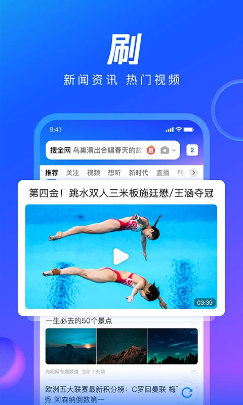 qq浏览器官方版截图1