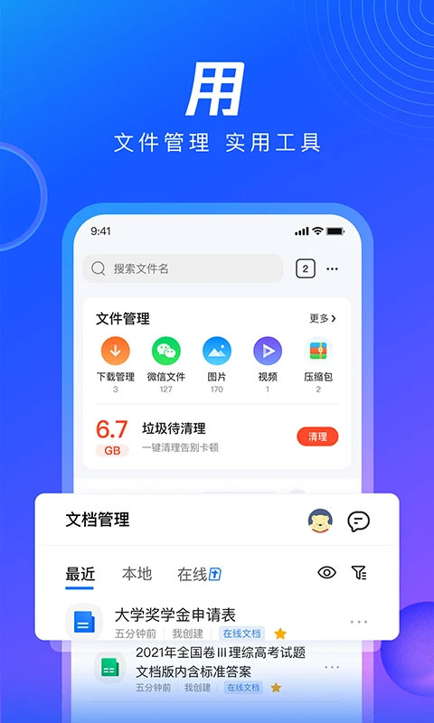 qq浏览器官方版截图4