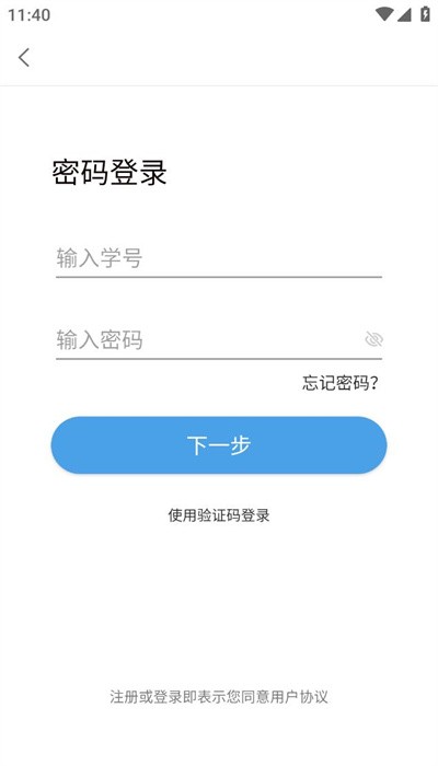 中国音乐学院app最新版截图1