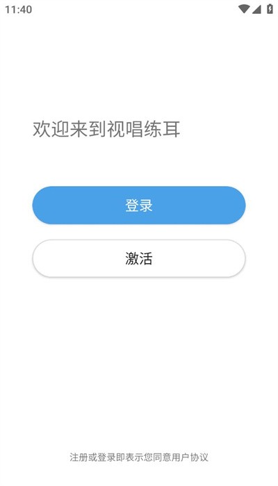 中国音乐学院app最新版截图3