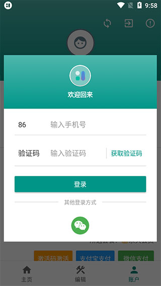 会话微件app官方版(更名为万象小组件)截图3