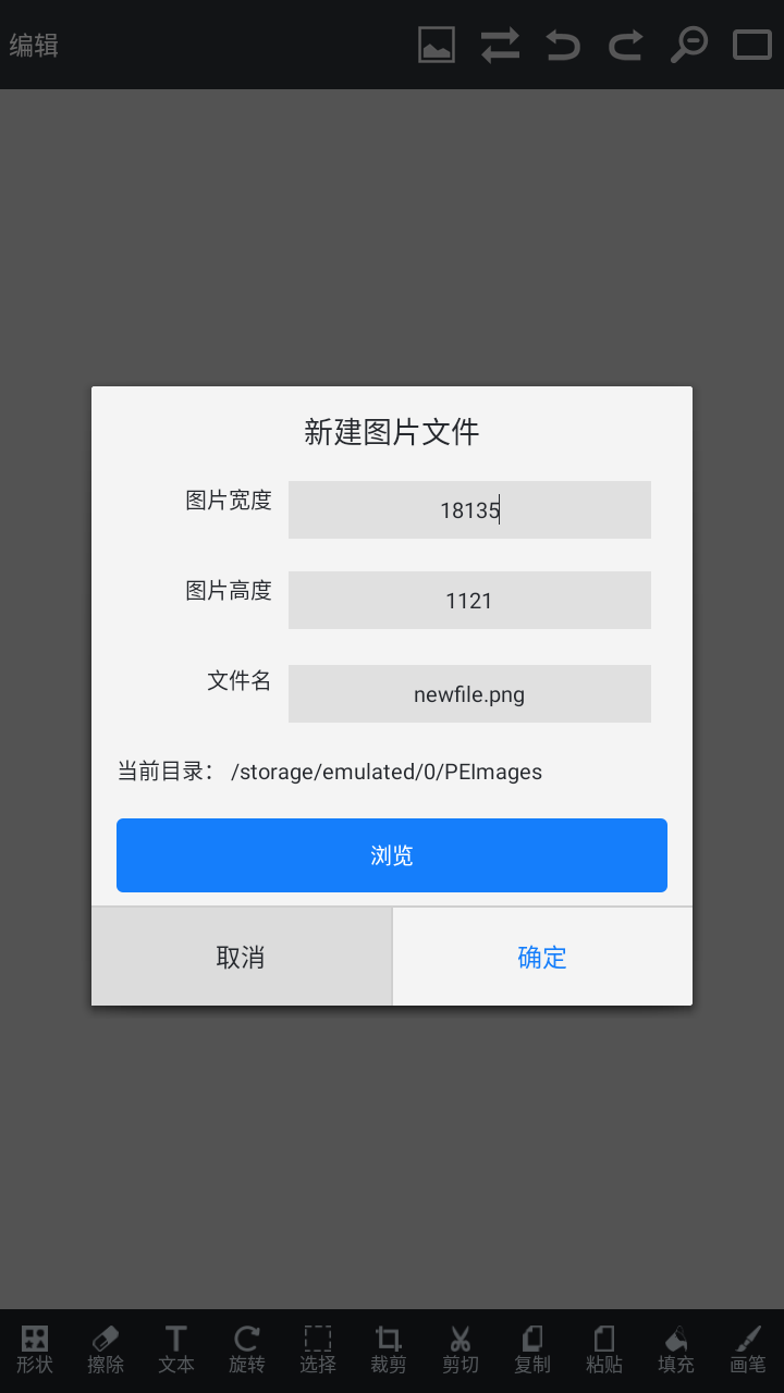 图片编辑工具手机版截图2