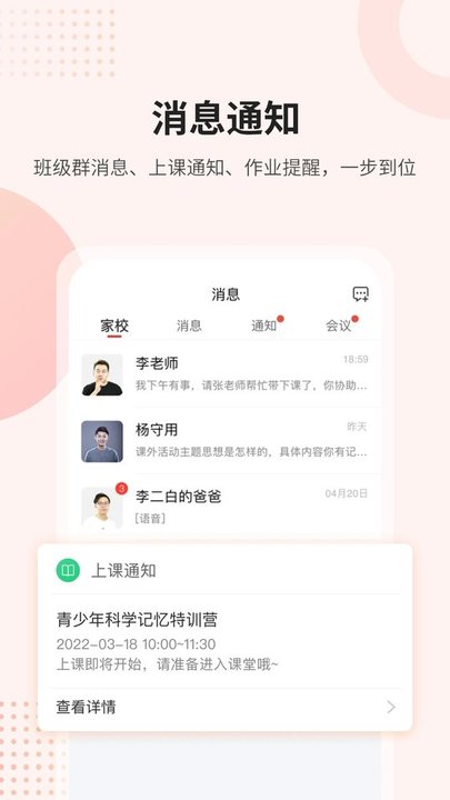 课后网电视版软件截图4