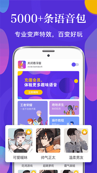 皮皮语音变声器app(PP语音包变声器)截图1