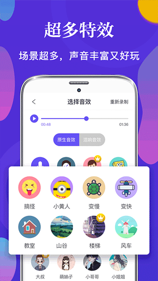 皮皮语音变声器app(PP语音包变声器)截图3