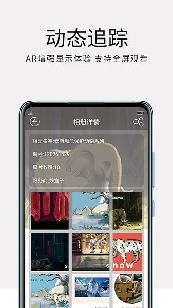 妙盒子ar制作软件截图2