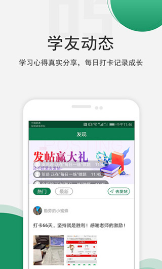 医学考试准题库app截图5