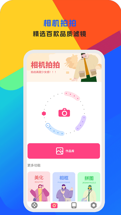 手机视频编辑大师app截图1