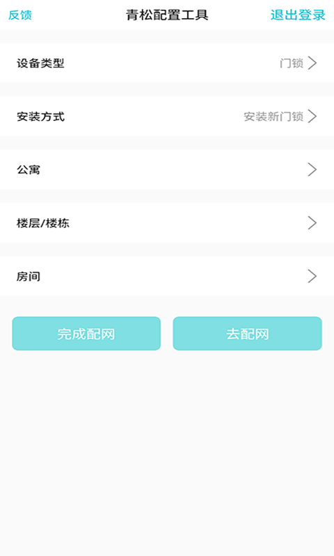 青松配置工具截图2