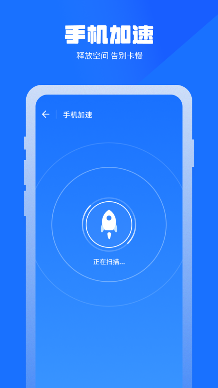 万能清理蛙app(万能清理管家)截图2