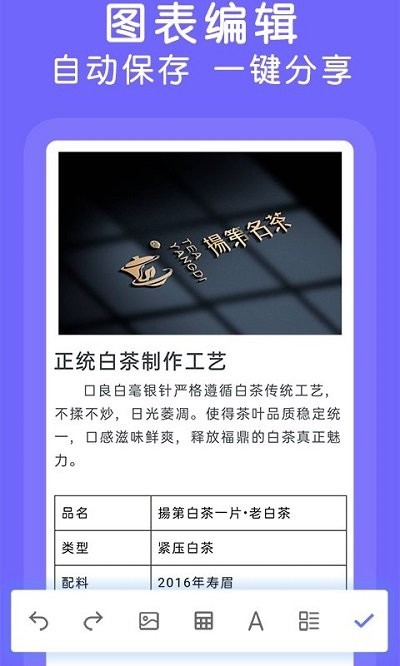 杰讯word文档手机版app截图1