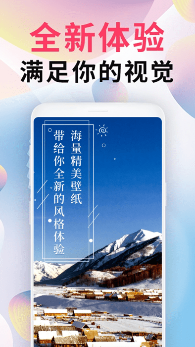 精灵壁纸头像表情包app截图2