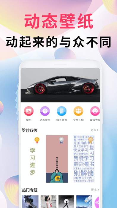 精灵壁纸头像表情包app截图4