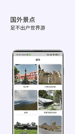 3D卫星高清街景地图app截图1