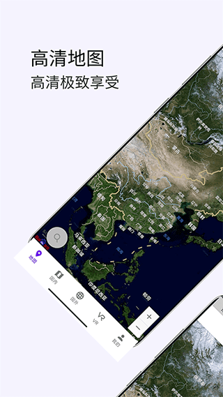 3D卫星高清街景地图app截图4