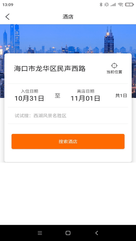 公务e行app(更名公务行管家)截图4